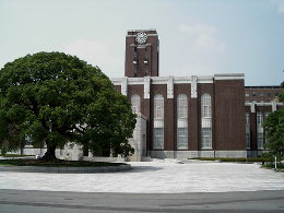 Киотский университет